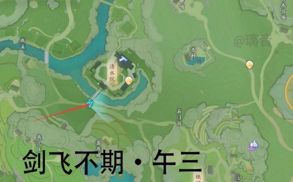 射雕剑飞不期午三位置攻略