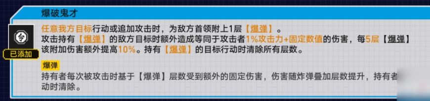 崩坏：星穹铁道战意狂潮第六关通关攻略