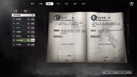 下一站江湖2刷取武器熟练度攻略