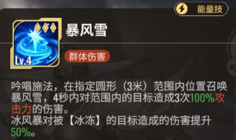 星际52区SSR群伤测评分享