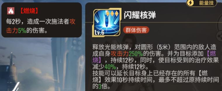 星际52区SSR群伤测评分享
