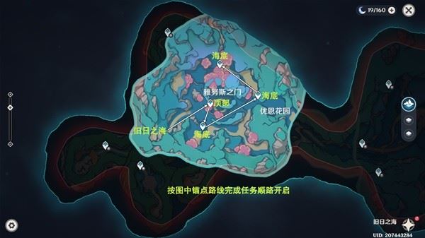 原神4.6旧日之海锚点秘境路线一览