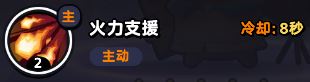 流浪超市阿瑟技能属性介绍