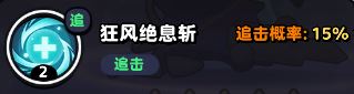 流浪超市宫二本技能属性介绍