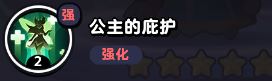 流浪超市白雪亲技能属性介绍