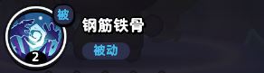 流浪超市龙哥技能属性介绍