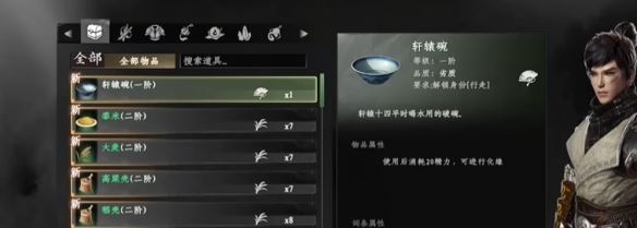 下一站江湖2降龙十八掌获取攻略