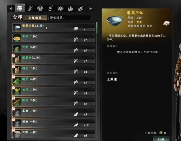 下一站江湖2降龙十八掌获取攻略