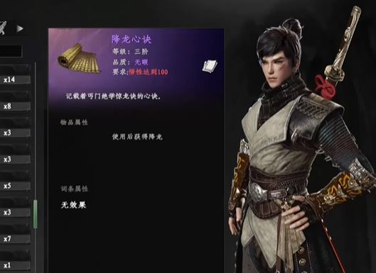 下一站江湖2降龙十八掌获取攻略