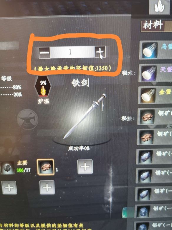 下一站江湖2制作物品坚韧值提高攻略
