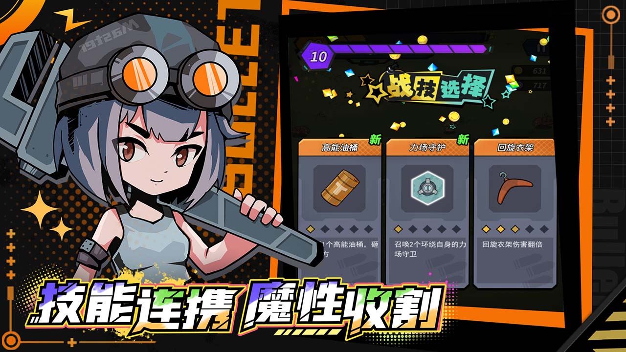 一击必中游戏介绍