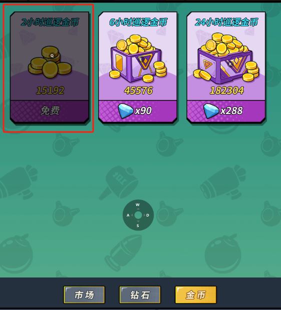 一击必中游戏介绍