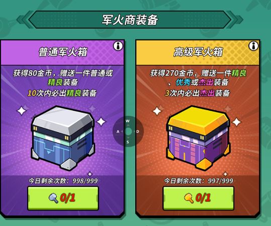 一击必中游戏介绍