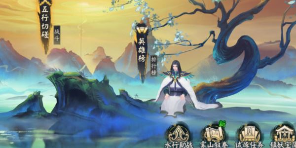 阴阳师神隐寻真活动介绍