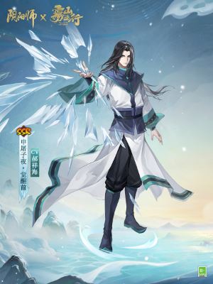 阴阳师雾山五行联动英雄介绍