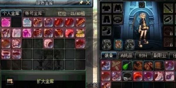 地下城与勇士：起源背包扩充方法介绍