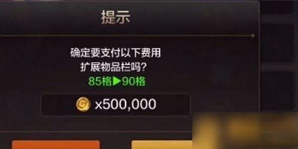 地下城与勇士：起源背包扩充方法介绍