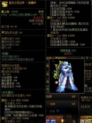 地下城与勇士：起源驱魔师职业介绍