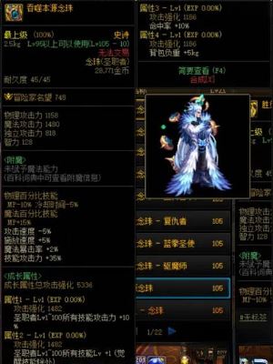 地下城与勇士：起源驱魔师职业介绍