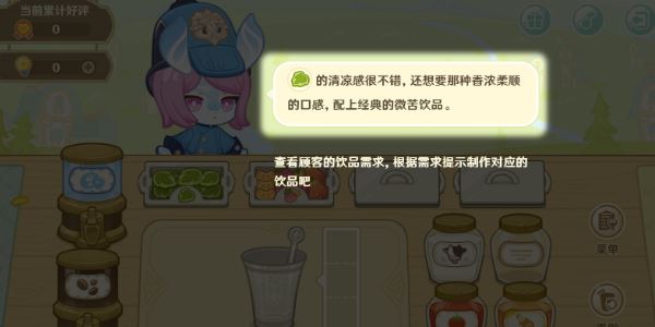 原神微风饮游活动介绍