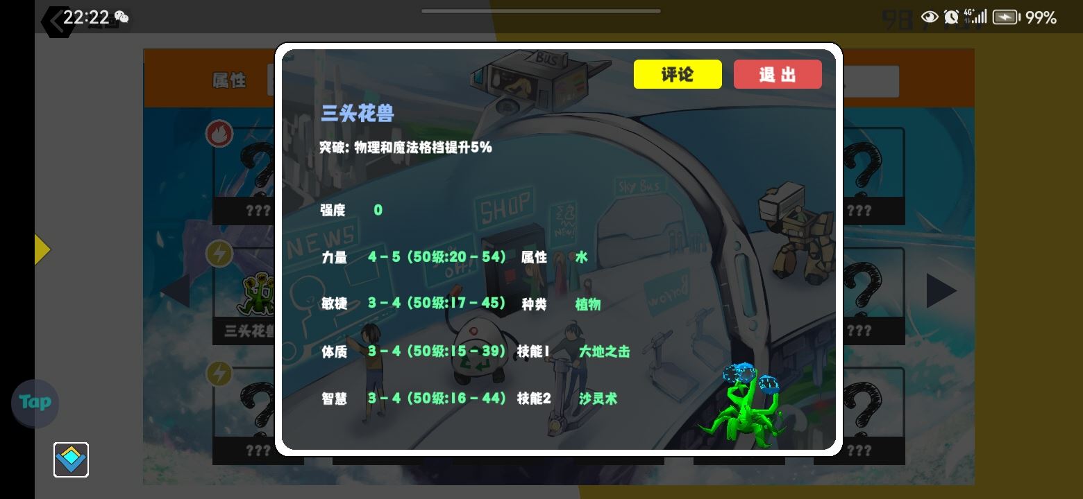 超数据世界新人常驻宠推荐