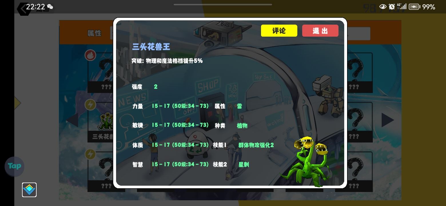 超数据世界新人常驻宠推荐