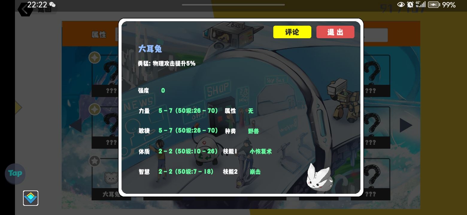 超数据世界新人常驻宠推荐