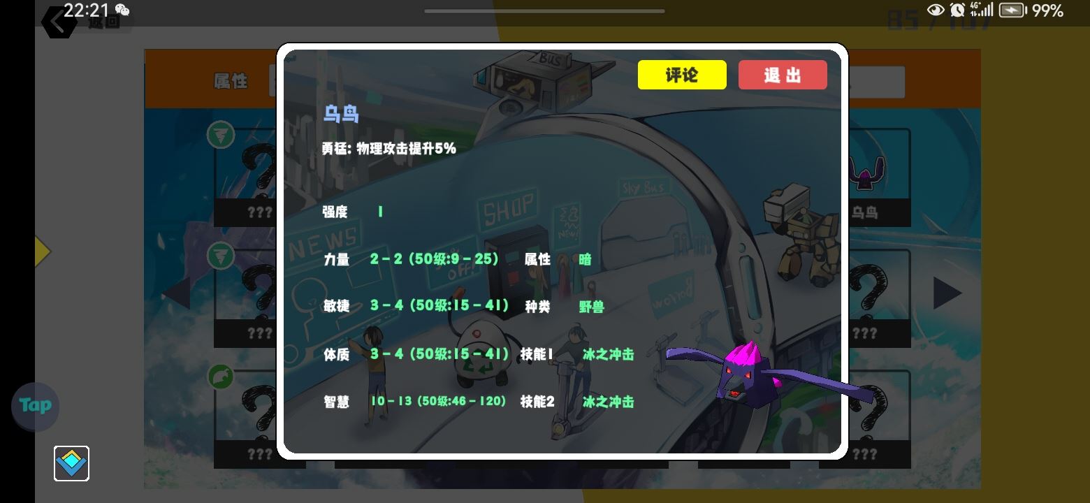 超数据世界新人常驻宠推荐