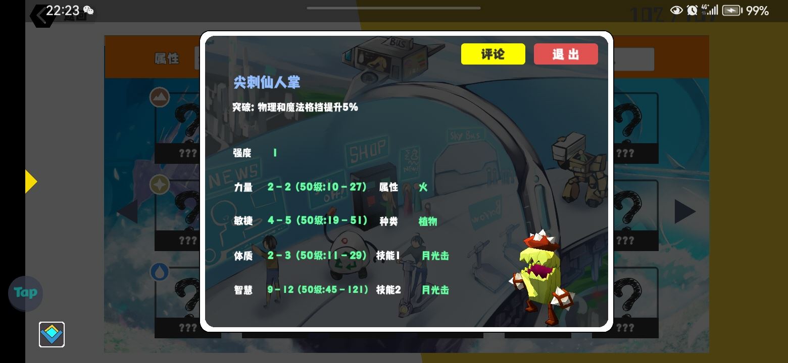 超数据世界新人常驻宠推荐