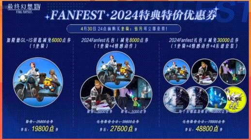 最终幻想14国服 FANFEST前瞻直播回顾，6.55版本5.28上线 ！