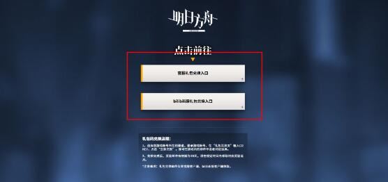 明日方舟五周年兑换码一览