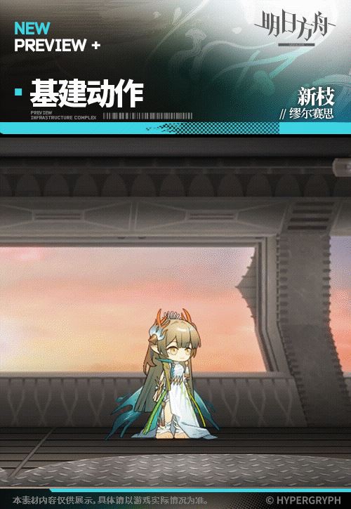 明日方舟新枝皮肤缪尔赛思皮肤一览