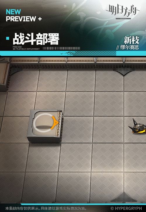 明日方舟新枝皮肤缪尔赛思皮肤一览