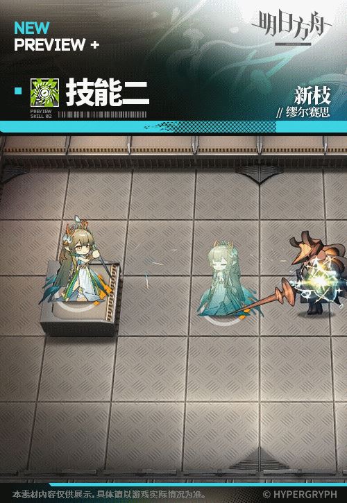 明日方舟新枝皮肤缪尔赛思皮肤一览