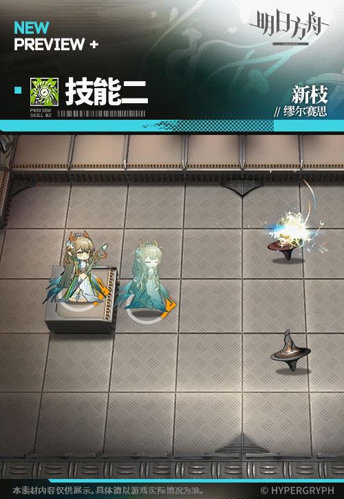 明日方舟新枝皮肤缪尔赛思皮肤一览