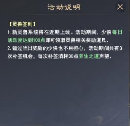 动动手指，自选灵兽蛋免费送给你！限定节日签到活动来袭，邀你来大荒轻松度假~