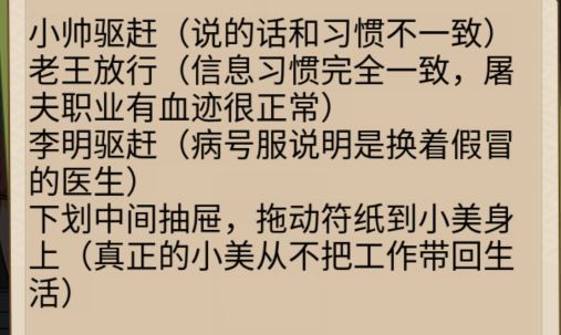 整个活吧小区保安仔细检查防止坏人混进小区通关攻略