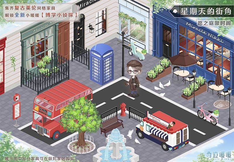 奇迹暖暖2024大喵周年限时制衣活动介绍