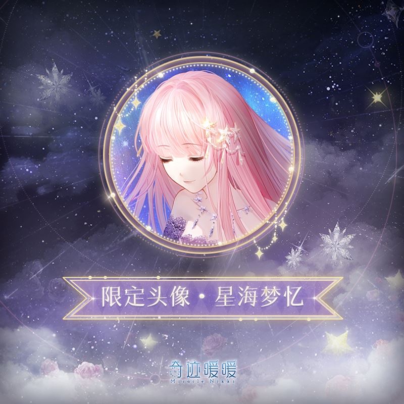 奇迹暖暖游学有礼每日福利一览