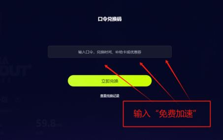 暗区突围PC端测试开启 古怪免费加速还能一键获取测试资格！