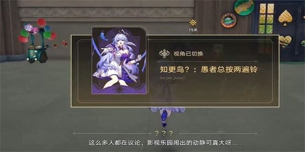 崩坏：星穹铁道愚者总按两遍铃任务攻略