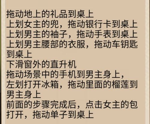 整个活吧提亲让岳父同意你和女朋友在一起通关攻略