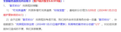 你的副本积分到底补偿了多少？上线就直接揭晓！