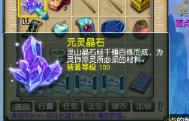 你的副本积分到底补偿了多少？上线就直接揭晓！