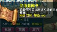 你的副本积分到底补偿了多少？上线就直接揭晓！