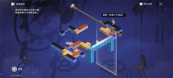 崩坏：星穹铁道清醒迷钟解密方法介绍