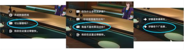 崩坏：星穹铁道爱遇之城成就攻略