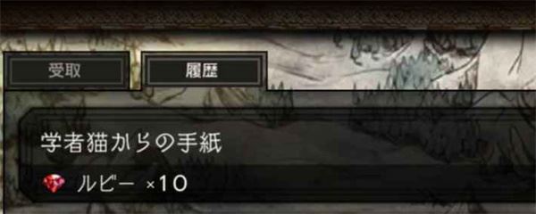 歧路旅人：大陆的霸者红宝石获得方法介绍