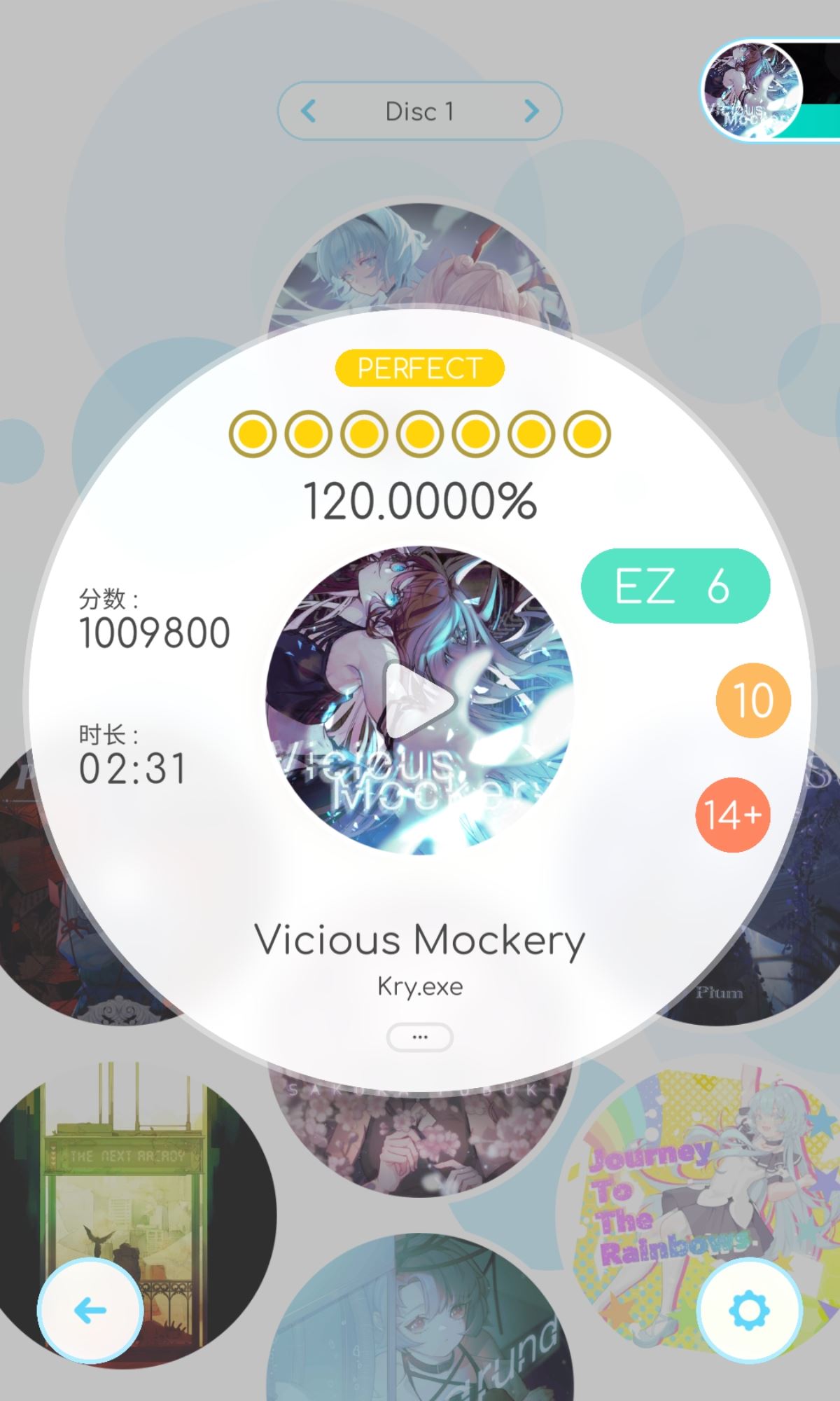 律动轨迹Disc1魔王曲解锁教程