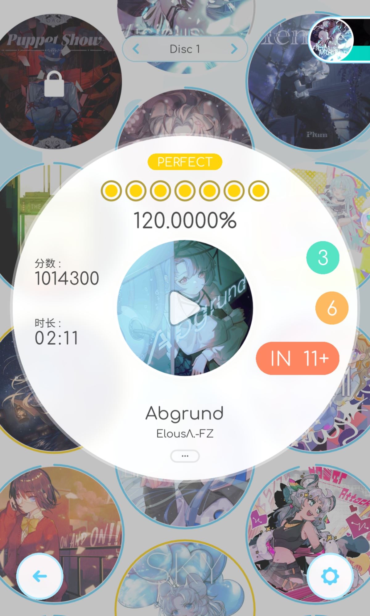 律动轨迹Disc1魔王曲解锁教程